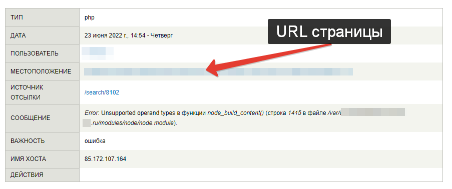 Находим ошибку в логах