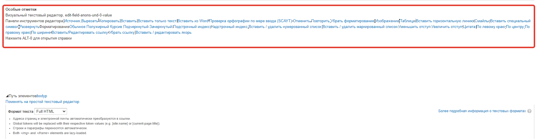 Ошибка в модуле Ckeditor 7.x-1.20+  для Drupal 7