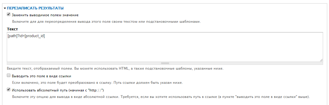 решение для url