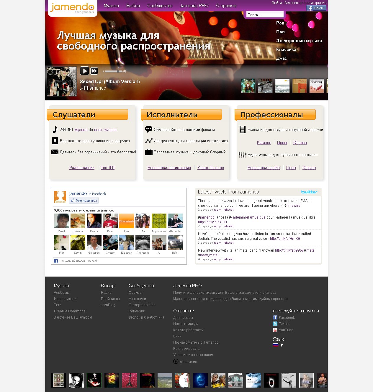 Jamendo.com - обновленный дизайн главной