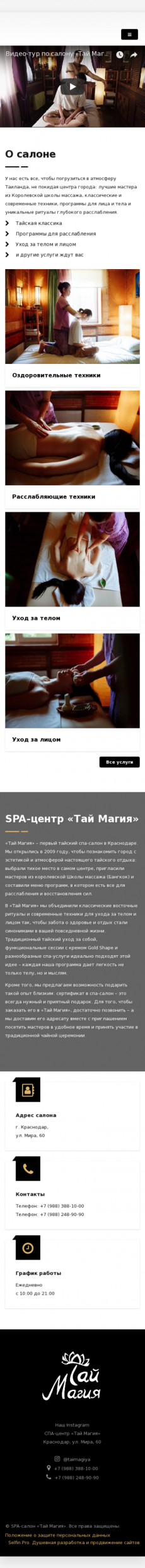 Главная страница мобильная версия