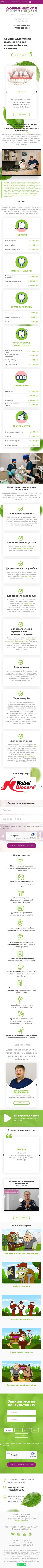 Главная страница мобильная версия