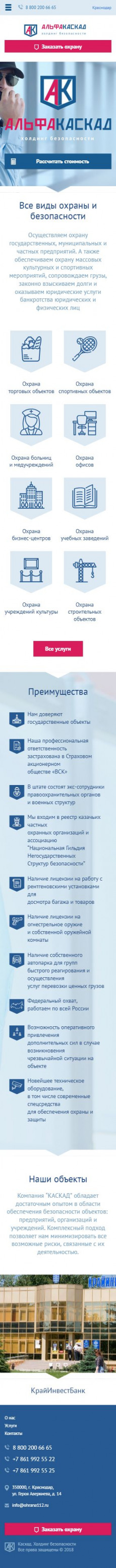 Главная страница мобильная версия