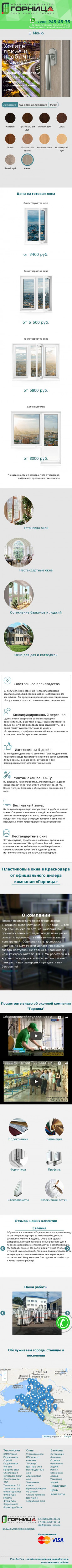 Главная страница мобильная версия
