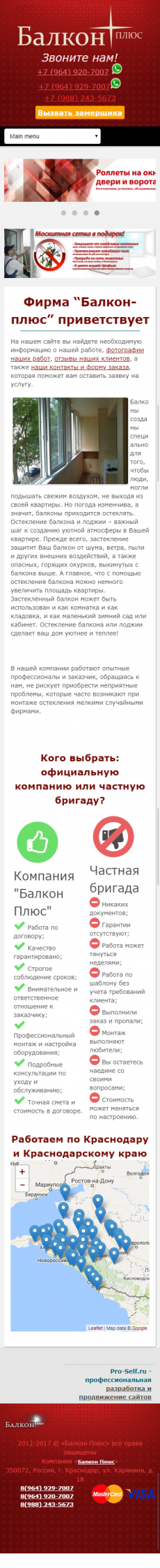 Главная страница мобильная версия