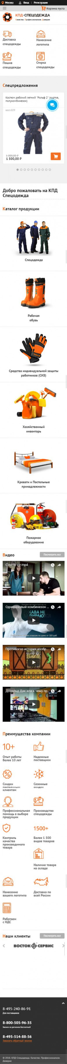 Главная страница мобильная версия