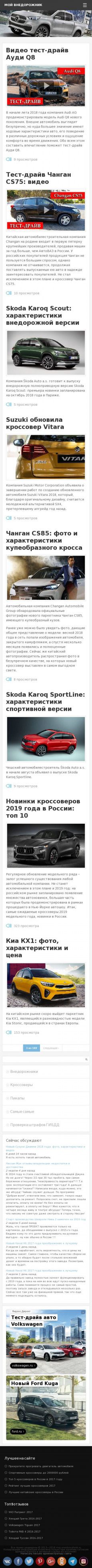 Главная страница мобильная версия