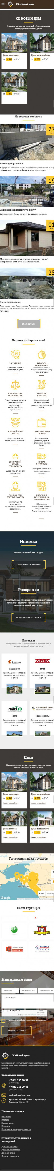 Главная страница мобильная версия