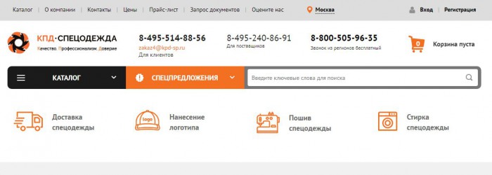 Рабочая одежда kpd-sp.ru