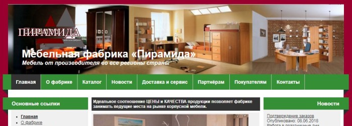 Фабрика по производству мебели