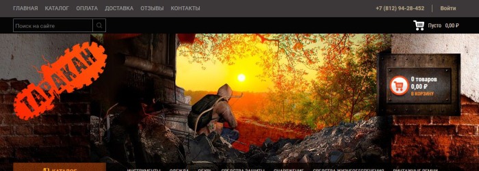 Интернет-магазин tarakanshop.ru