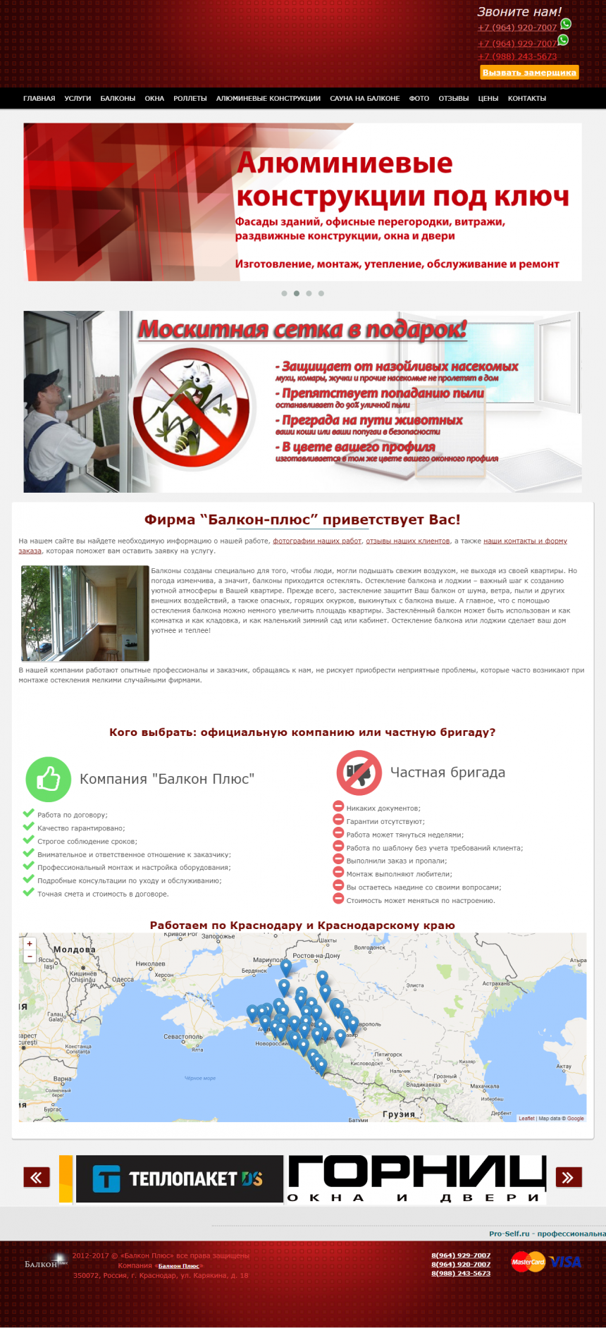 Главная страница версия ПК